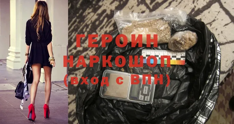 купить наркоту  Орлов  мега как войти  ГЕРОИН Heroin 