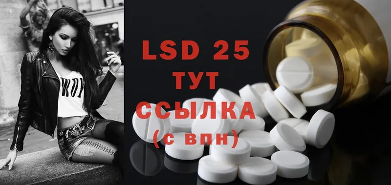 LSD-25 экстази ecstasy  наркотики  Орлов 